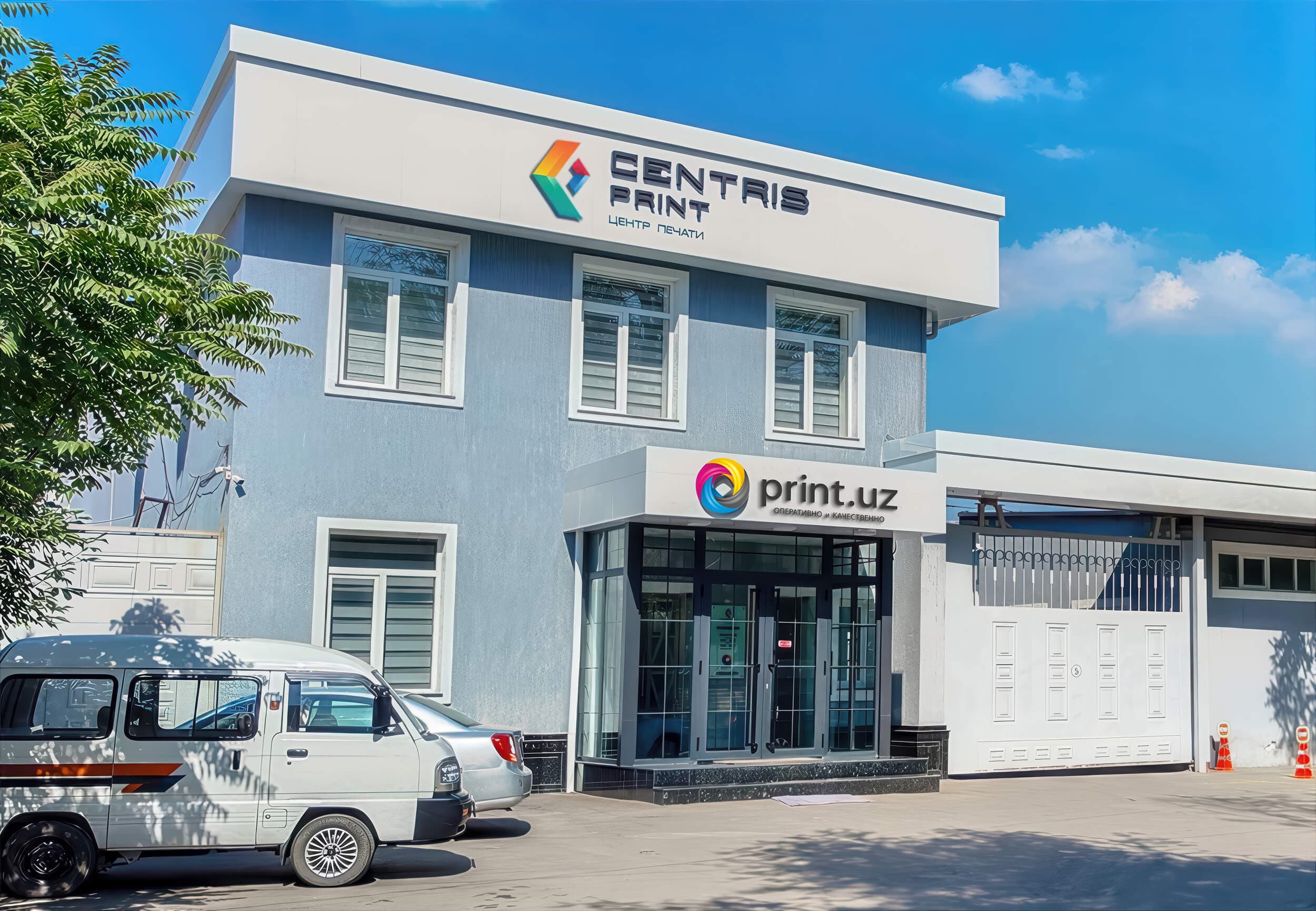 Главный вход в Printuz